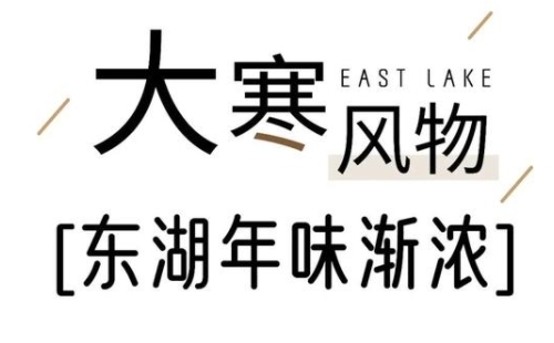 2022武漢東湖助農產品圈子市集時間地址