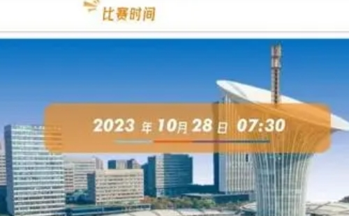 2023光谷馬拉松10月28日開(kāi)跑具體時(shí)間