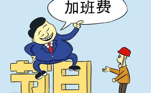 2023年中秋國(guó)慶加班費(fèi)怎么算