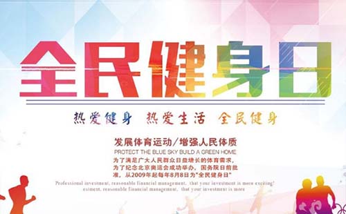 宜昌十五分鐘健身圈建成 提倡市民運動健身