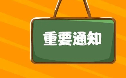 2023武當山學生最新優(yōu)惠活動政策