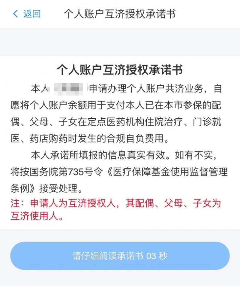 武漢醫保共濟賬戶怎么操作（綁定 解綁）