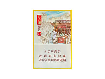 黃山紅方印前店后坊中支圖片