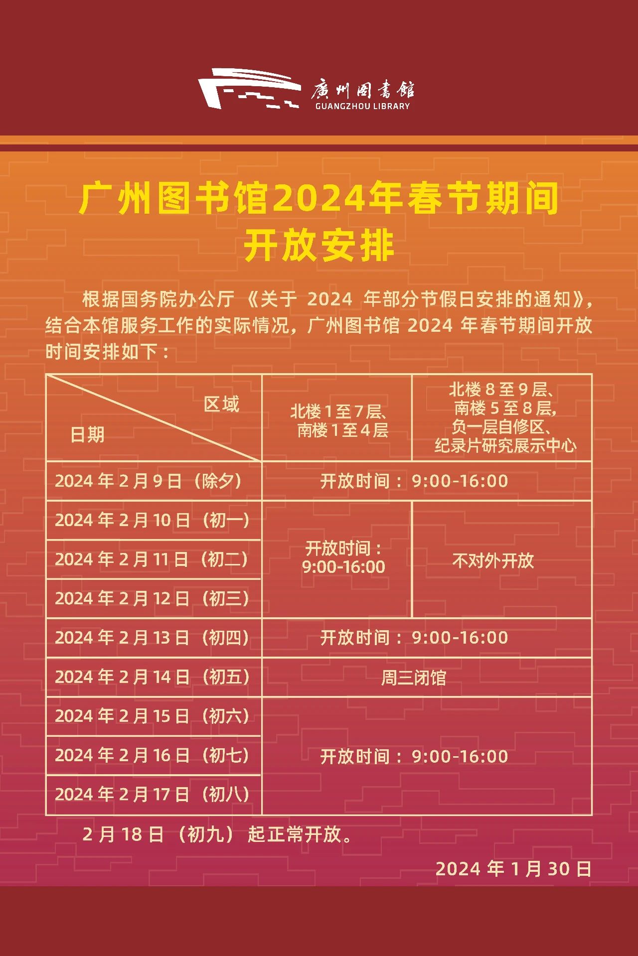 微信圖片_20240131111438.jpg