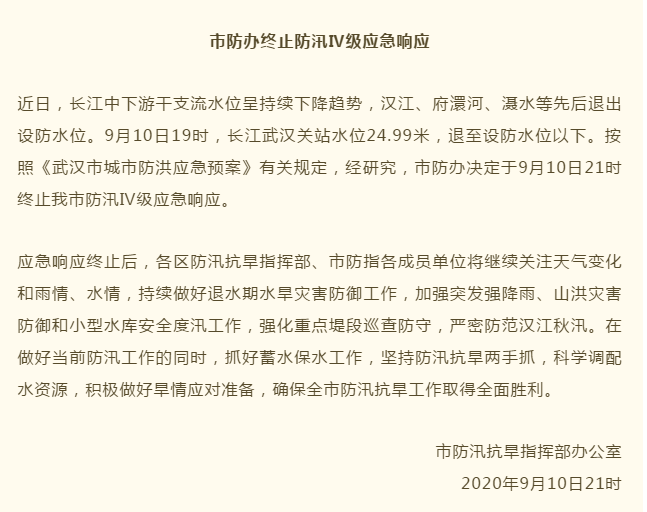 微信截圖_20200908102744.png