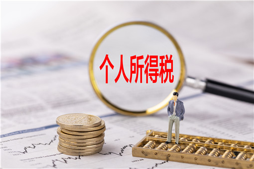 2021年能退2019年的個人所得稅嗎-攝圖網