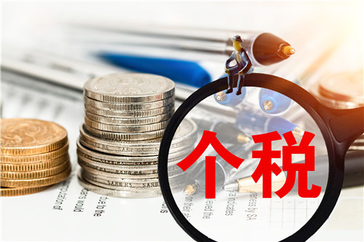 2021年能退2019年的個人所得稅嗎-攝圖網