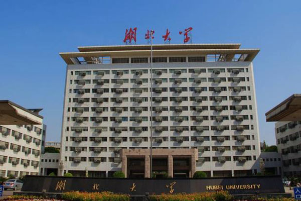 湖北大學(xué)135.jpg