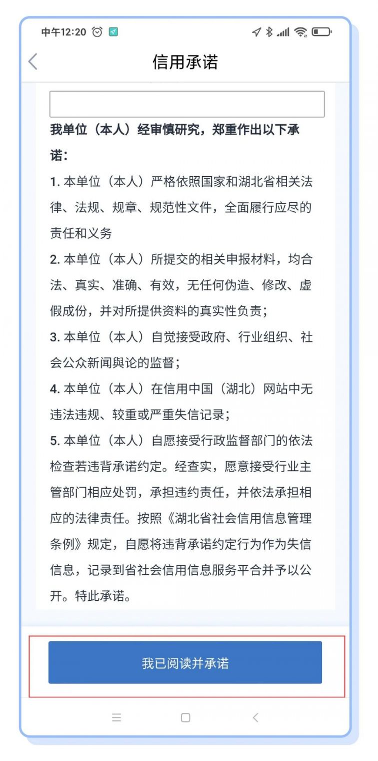 武漢異地就醫備案網上辦理流程（省內 省外）